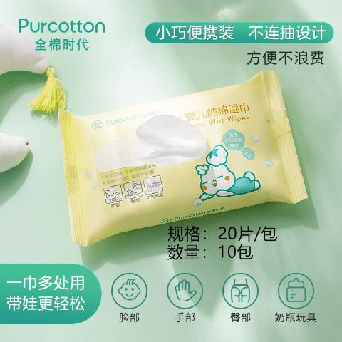 全棉時代集團日 四大專場限時鉅惠，母嬰好物低至1折起
