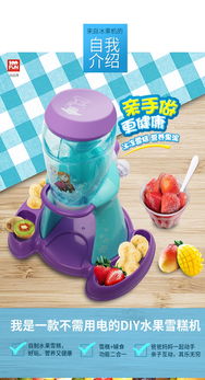 冰雪奇緣冰果機 麗家寶貝官網，高品質母嬰購物的安心之選